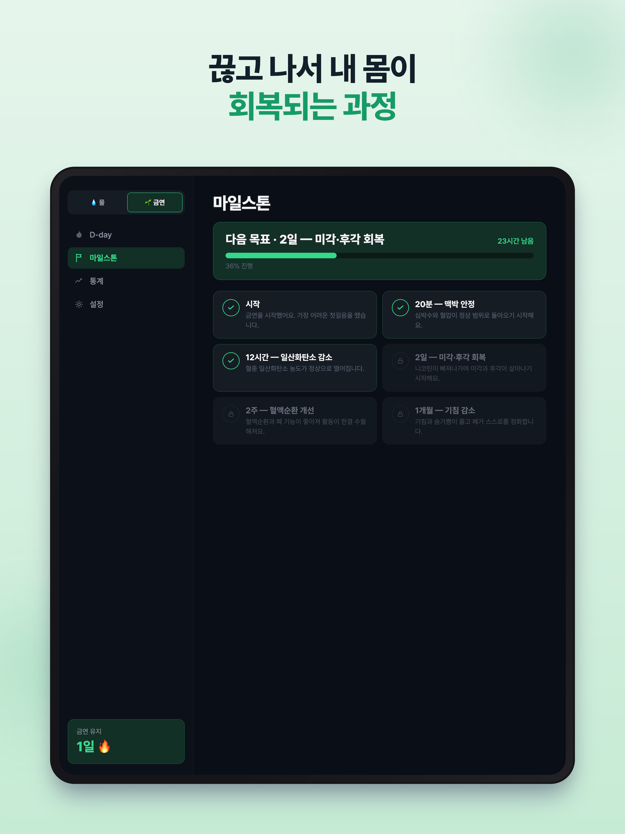 데일리 웰 screenshot 7