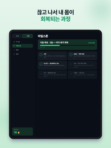 데일리 웰 iPad screenshot