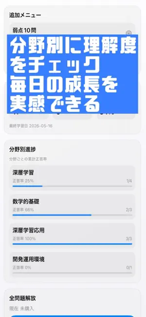 E資格 対策問題集 screenshot 4