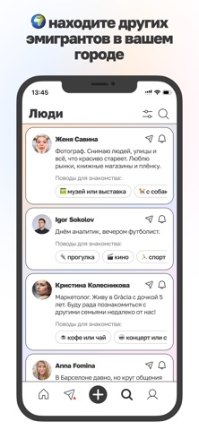 Норм screenshot