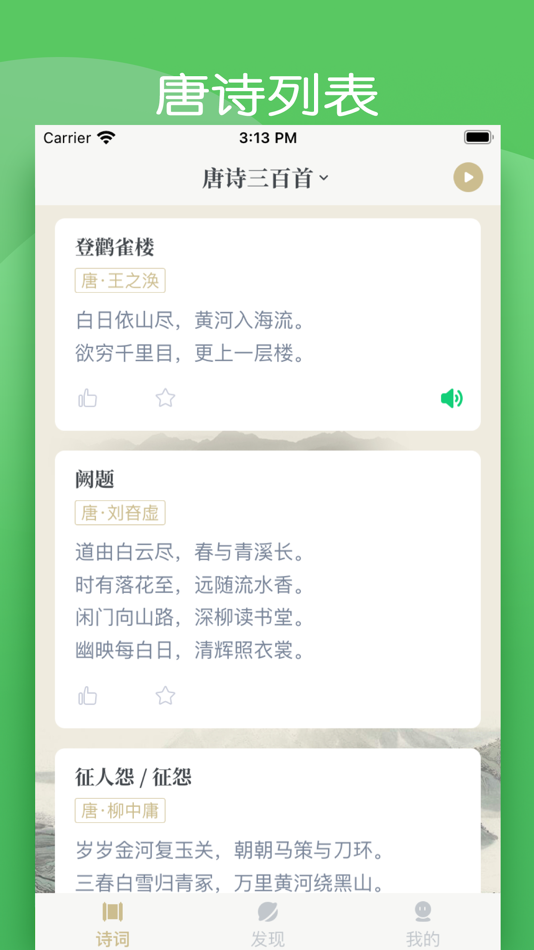 #1. 心学问 (iOS) De: 大林 陈