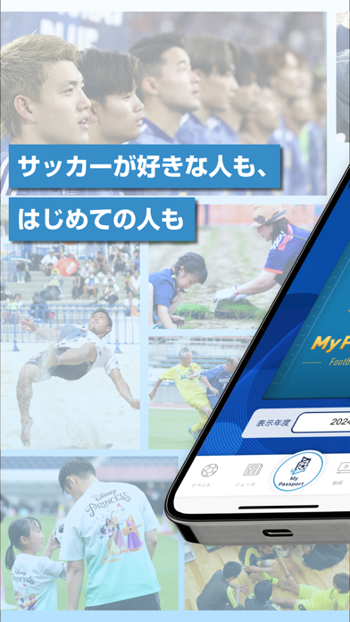 JFA Passportのおすすめ画像1