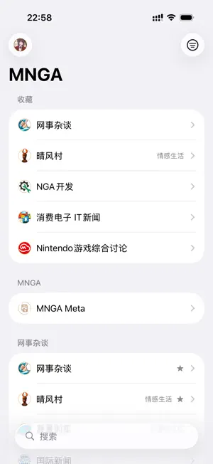 MNGA - NGA 社区第三方开源客户端 screenshot 1