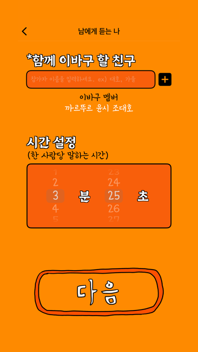 EeBaGu Screenshot