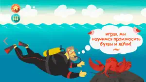 Учим буквы! Игра для малышей! screenshot 2
