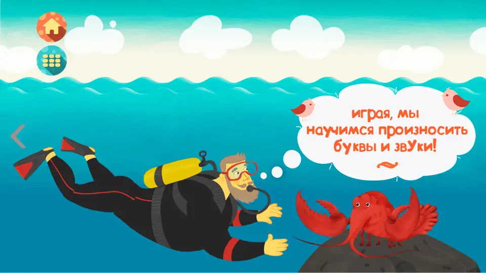 Скриншот Учим буквы! Игры для детей 3,4 на iPhone 2