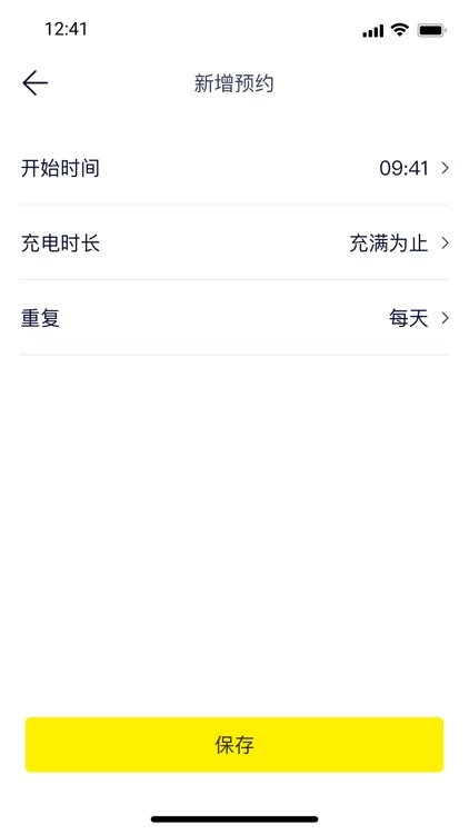 小蜂家充 screenshot-3
