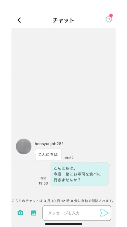 Go Eat（ゴーイート）ご飯マッチングアプリ screenshot-4