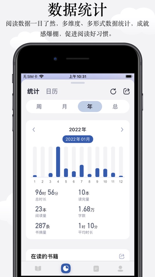#7. Reading Tracker - TBR Book (iOS) 由: 祥全 夏