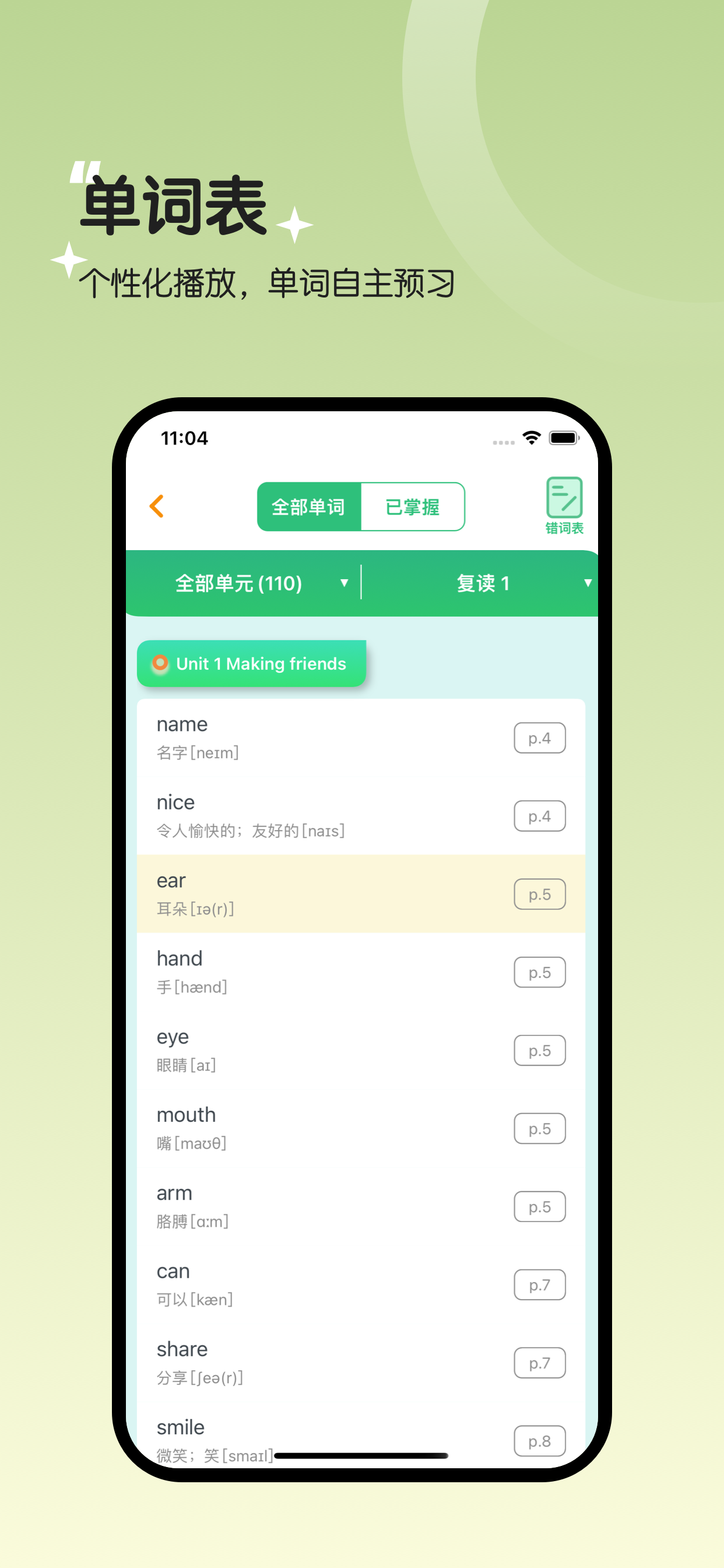 三年级英语上册-PEP人教版小学英语同步