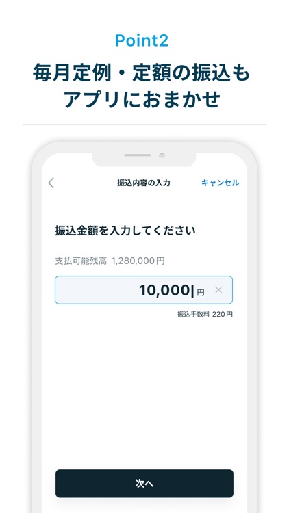 福岡銀行アプリ screenshot-4