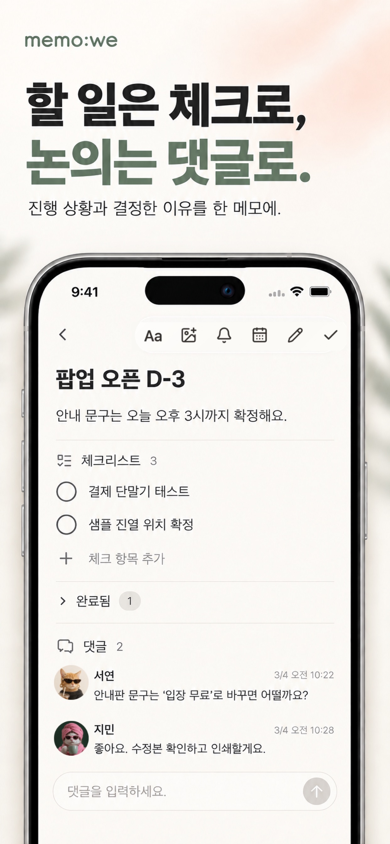 Screenshot 4 of memo:we - 함께 쓰는 메모장