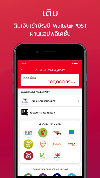 Screenshot #2 pour Wallet@POST