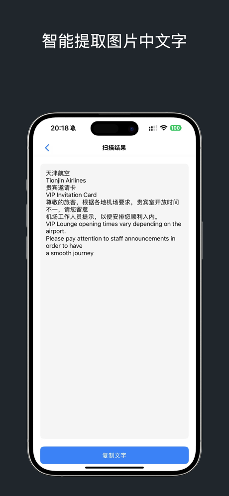 闪速扫描王 - 全能手机扫描仪，图片识别文字转PDF screenshot 3