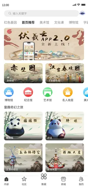 伏羲云 screenshot 4