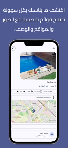 لقطة - Lakta screenshot