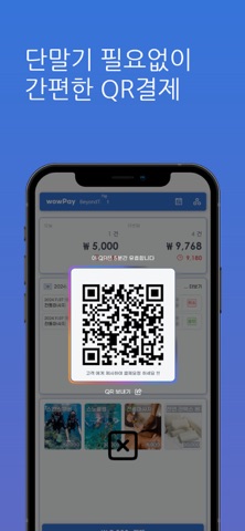 wowPay screenshot