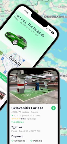 EV MobiLab Φόρτιση Ηλεκτρικών screenshot