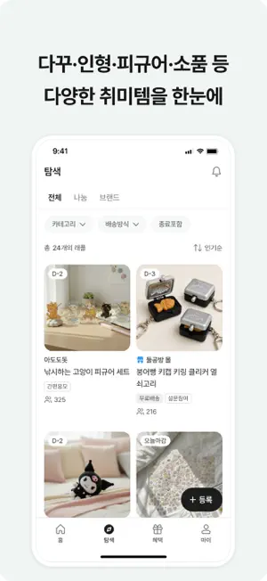 래플그라운드 screenshot 3