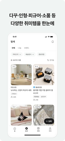 래플그라운드 screenshot