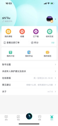 博雅小学堂 screenshot