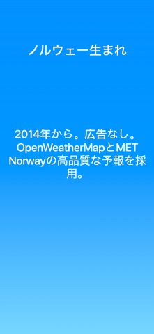 widget weather のスクリーンショット