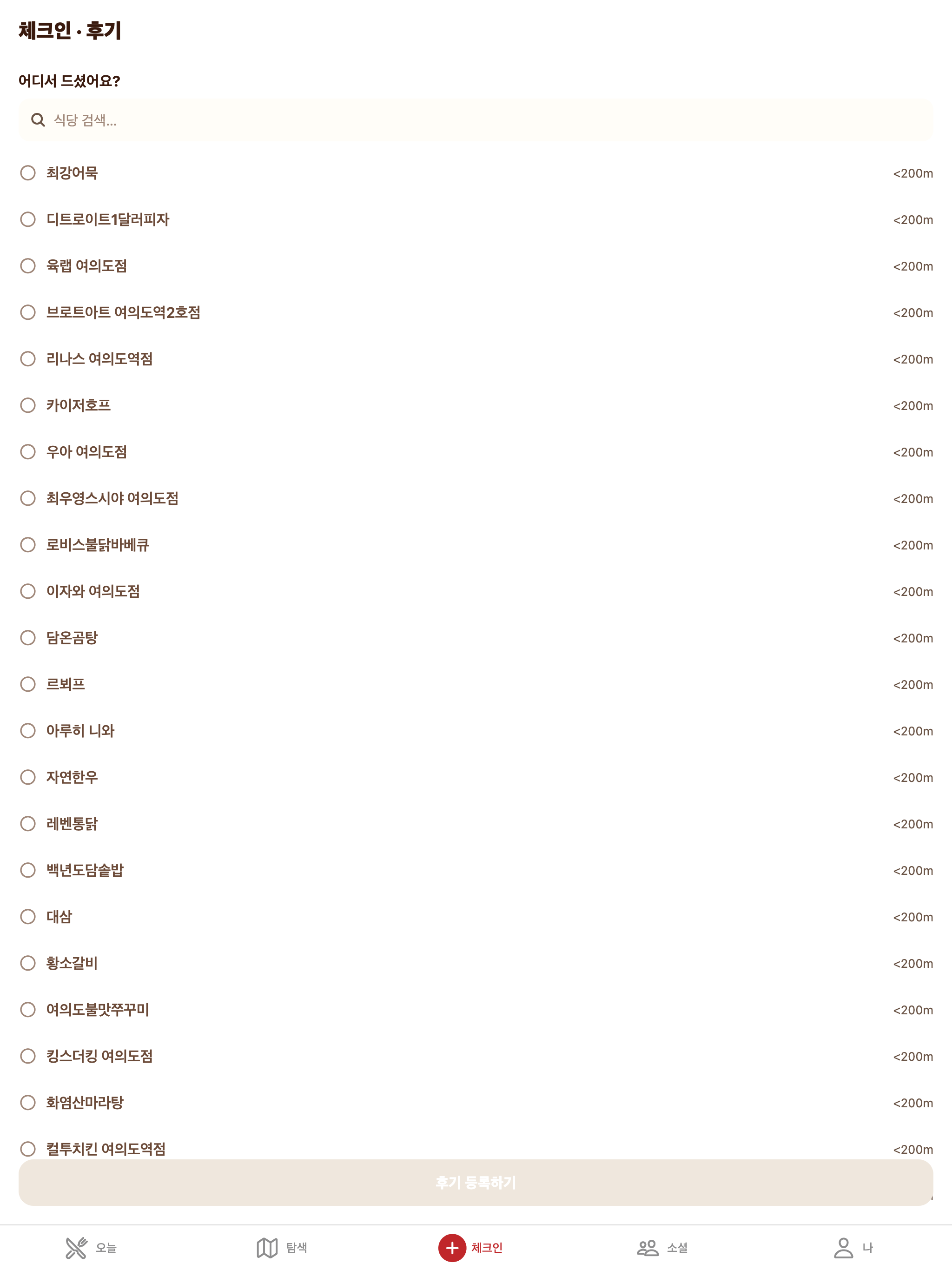 mmg - 머먹지? screenshot 6