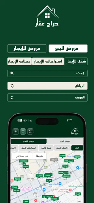 حراج عقار iPhone screenshot 3