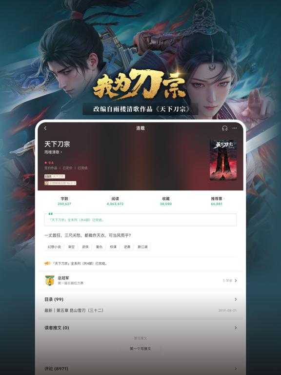 Screenshot #4 pour 豆瓣阅读