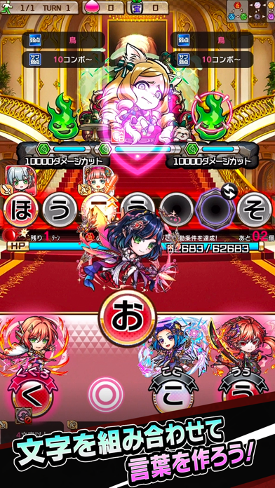 screenshot of コトダマン-共闘ことばRPG 2