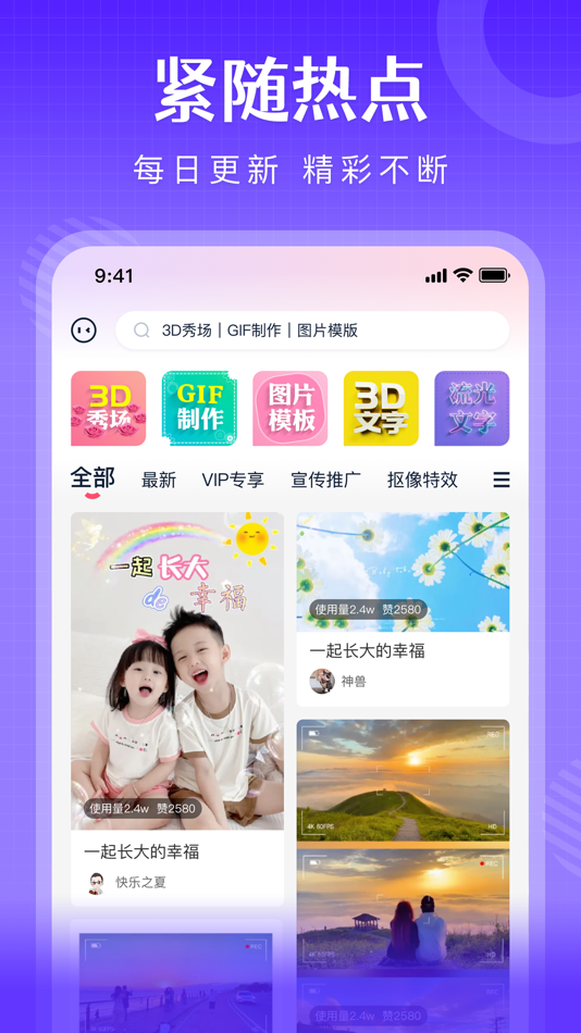#5. 简影-创意视频编辑制作神器 (iOS) 由: 旅波 王