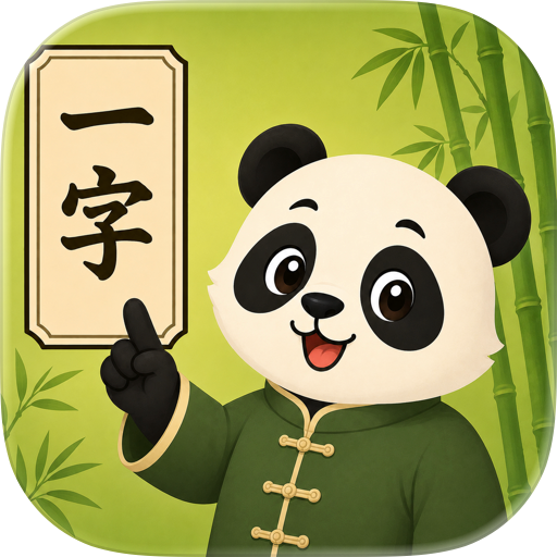 yīZì: Chinese Character Widget