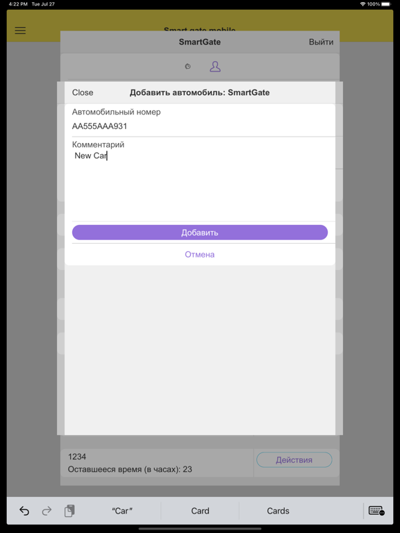 Screenshot #5 pour Smart Gate Mobile