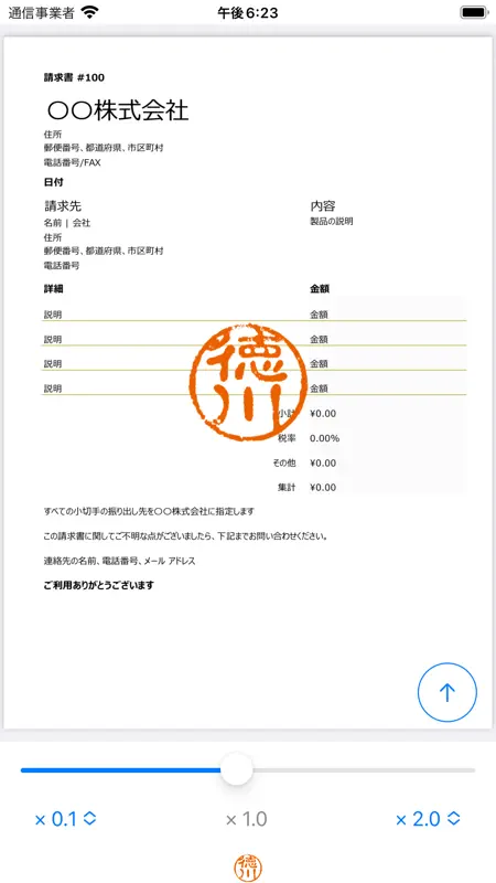 PDFにポン！ screenshot 2 of 3