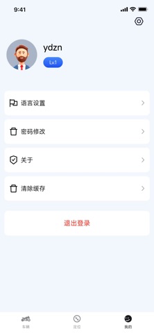 仪动智行 screenshot