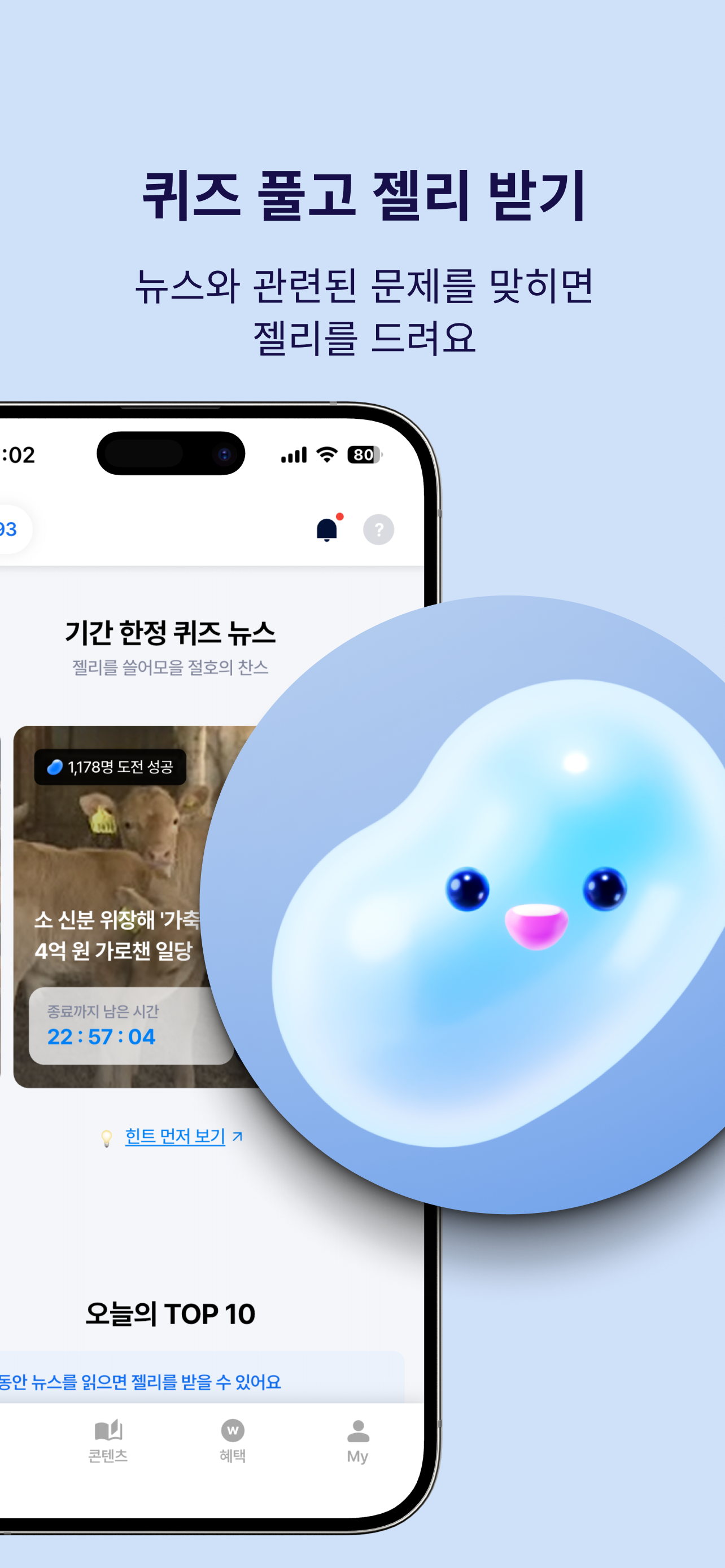 뉴스캐시 screenshot 8