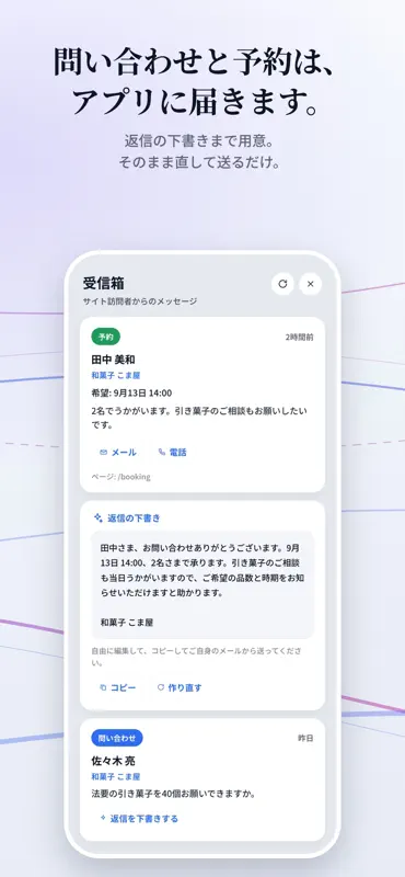 Atelier：AIホームページ作成 screenshot 6 of 10