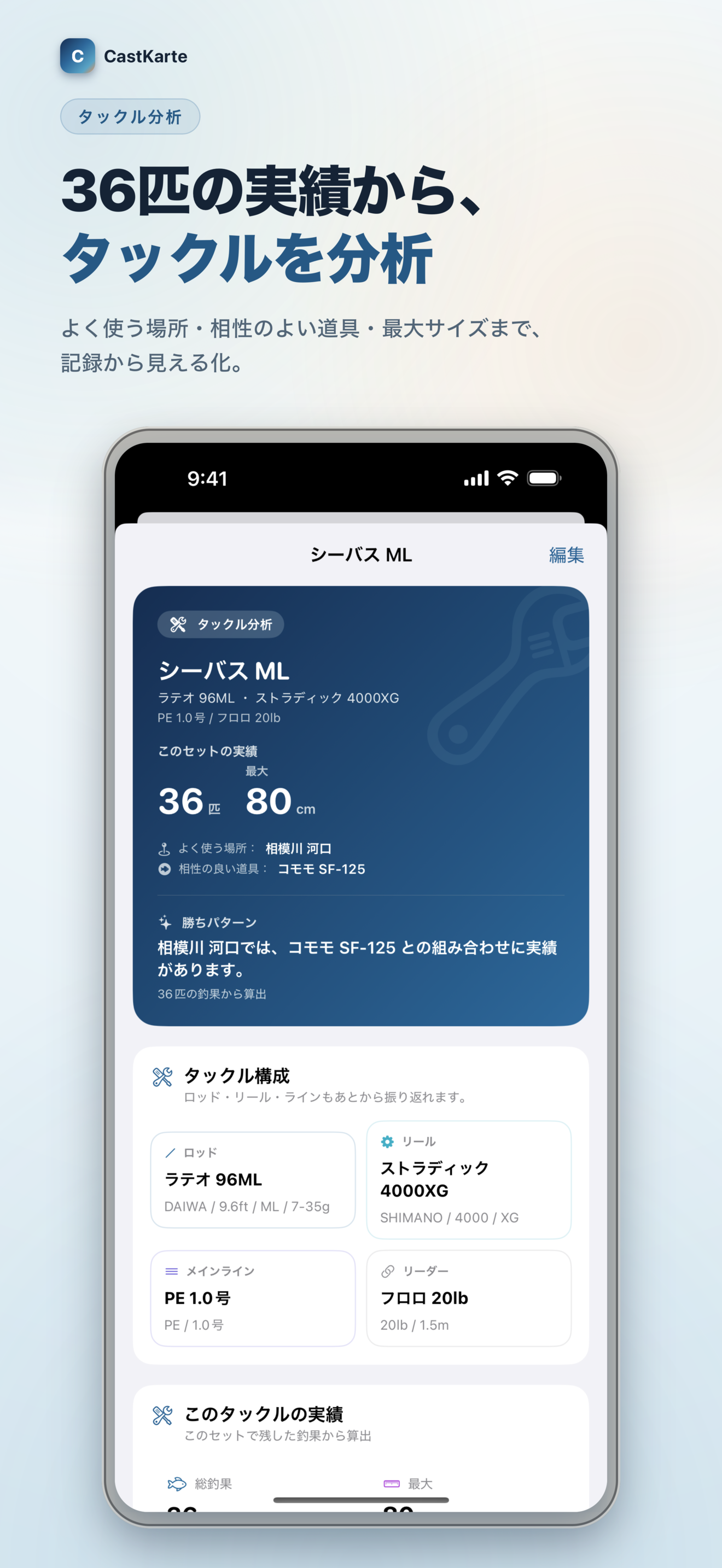 釣り 潮見表・釣果記録・釣行予報 - CastKarte screenshot 7