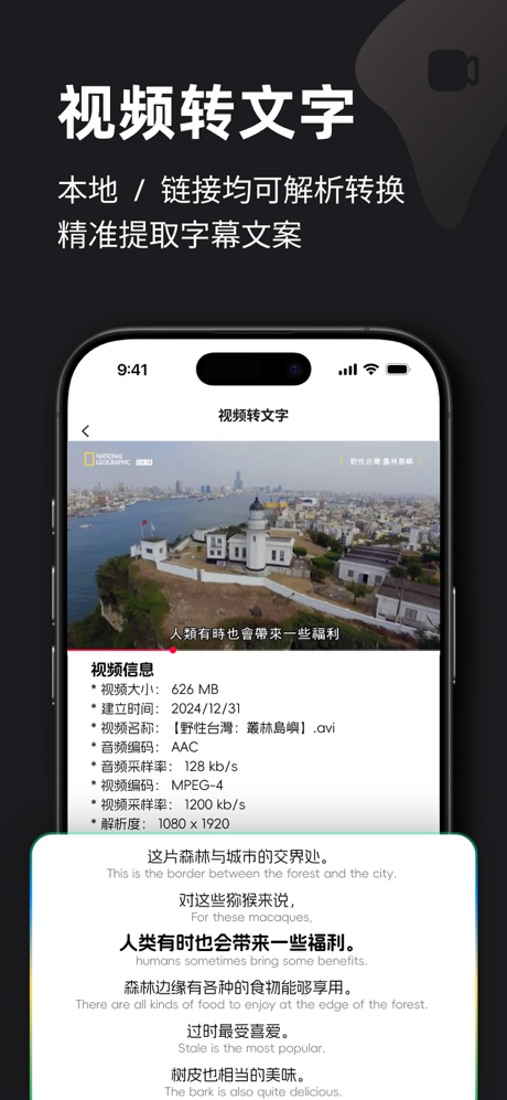 录音转文字助手：录音转文字,语音转换文字软件妙记备忘书写识别 screenshot 5