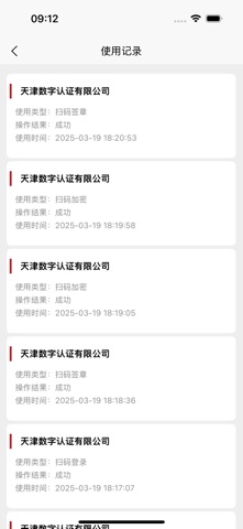 e线签 screenshot
