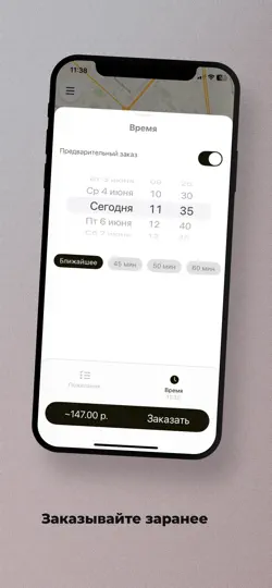 Скриншот Вай такси на iPhone 3