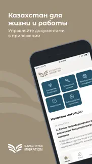 АО ЦРТР enbek migration айфон картинки 1