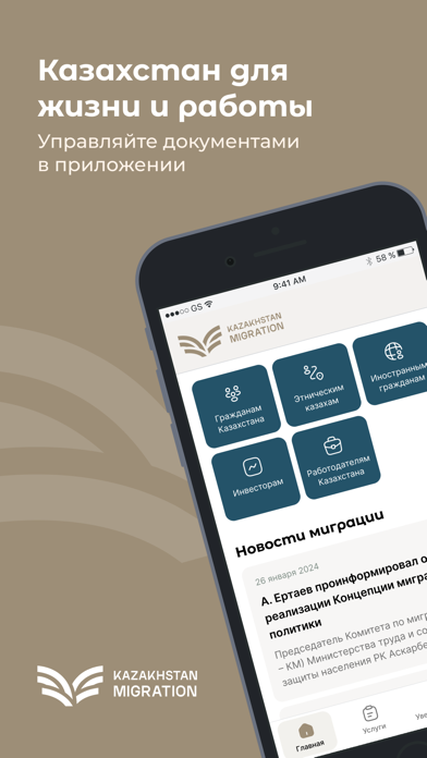 App preview