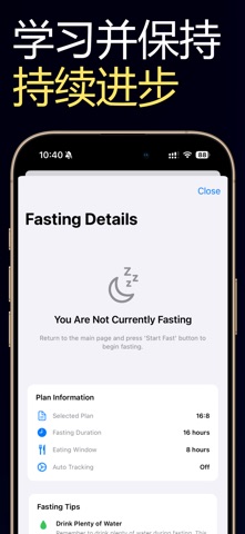轻断食助手 screenshot