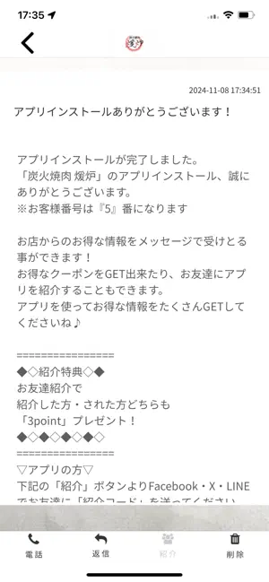 炭火焼肉 煖炉 screenshot 2