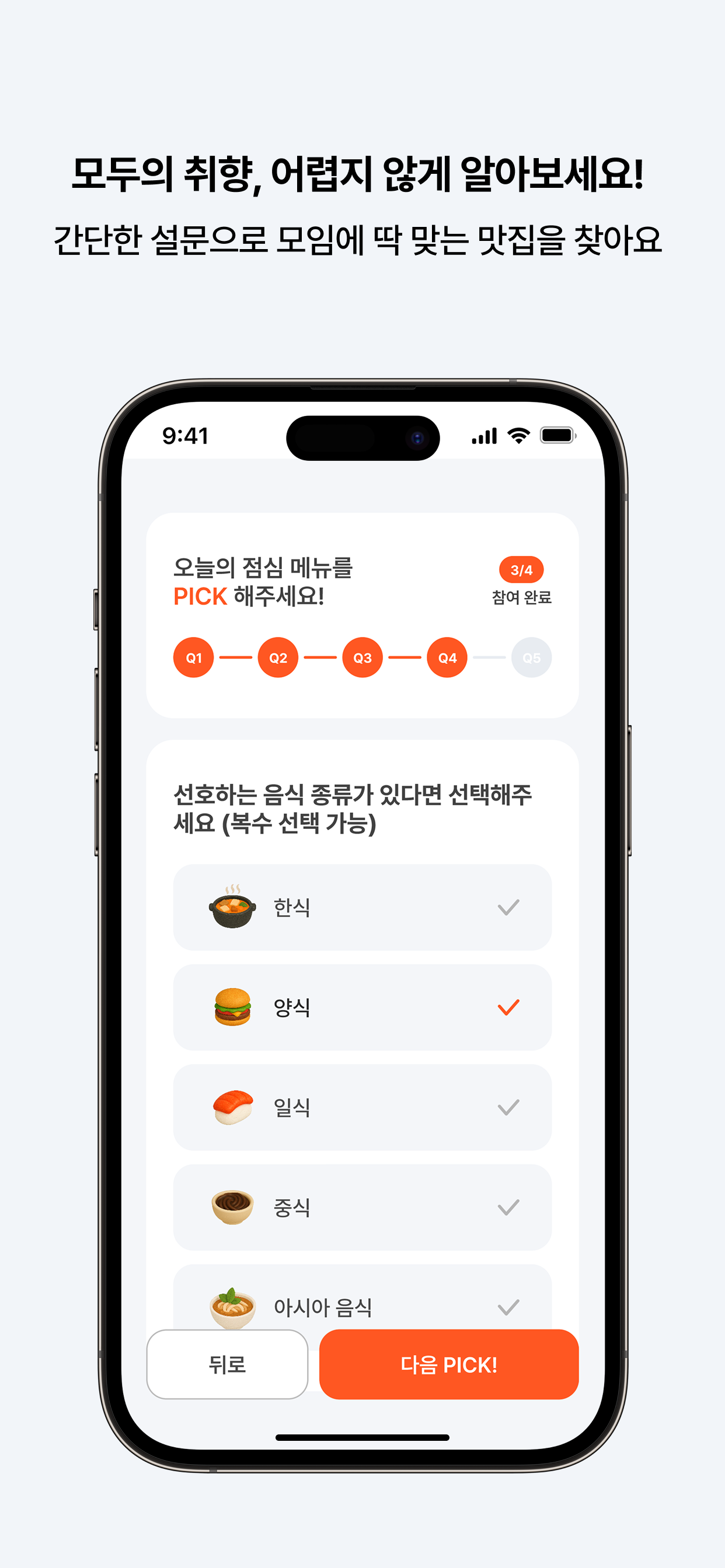 런치픽 - AI 맞춤 식당 추천