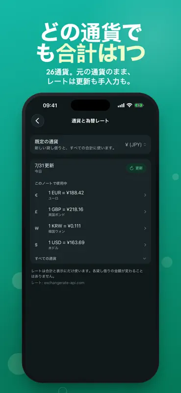 DebtMe: 貸し借り・借金管理・利息計算 screenshot 9 of 10