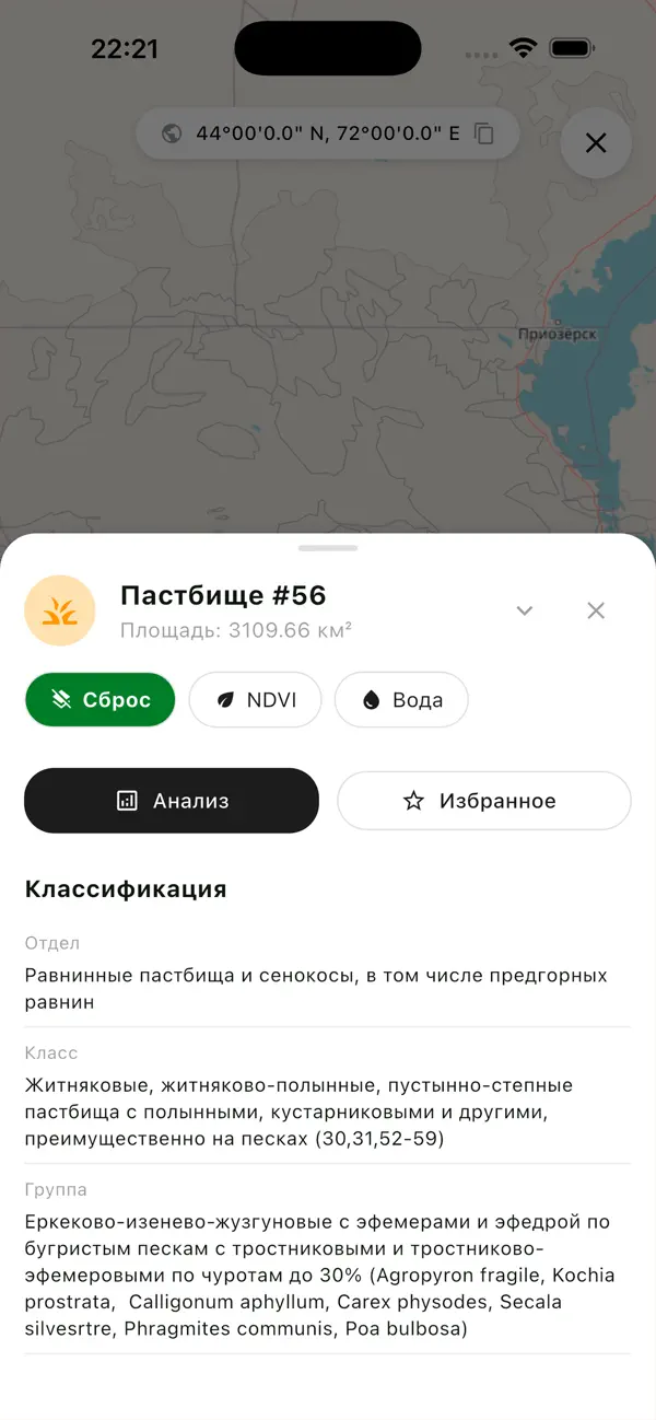 #2. KazPasture (iOS) Podle: Dias Zhumagaliyev