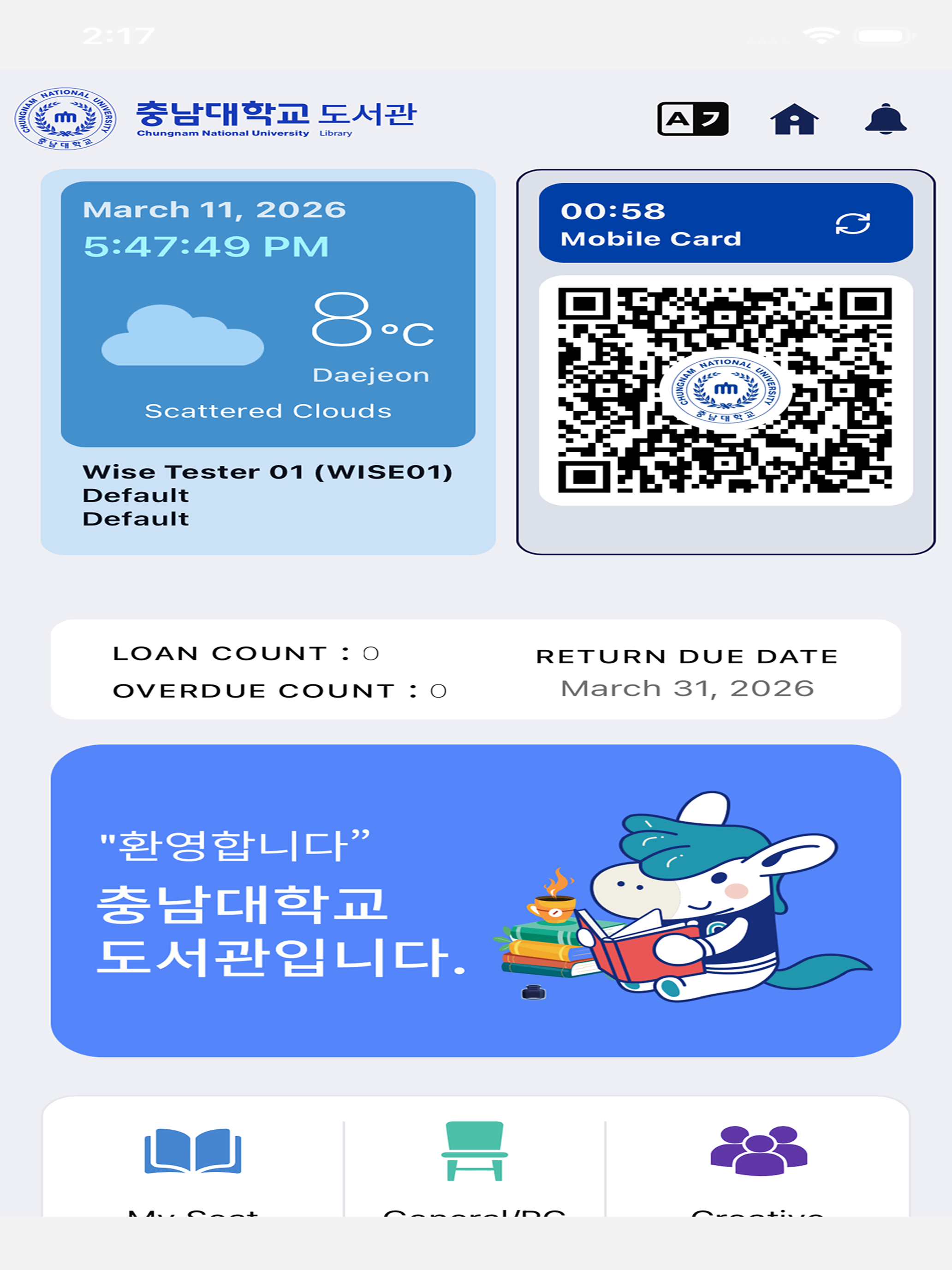 충남대학교 중앙도서관