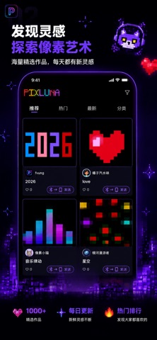 Pixluna screenshot
